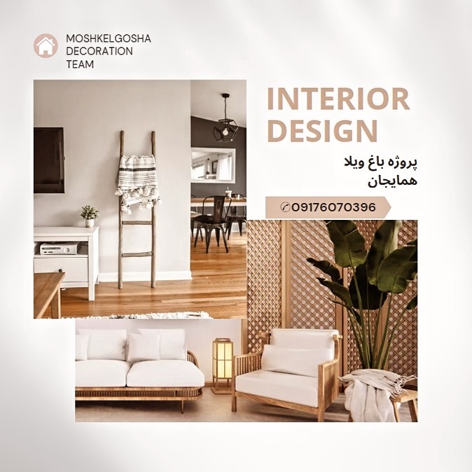 پروژه باغ ویلا همایجان