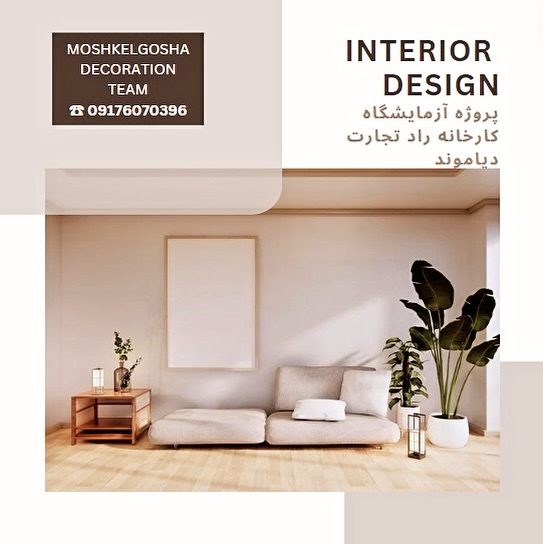 پروژه آزمایشگاه کارخانه هایپرلند