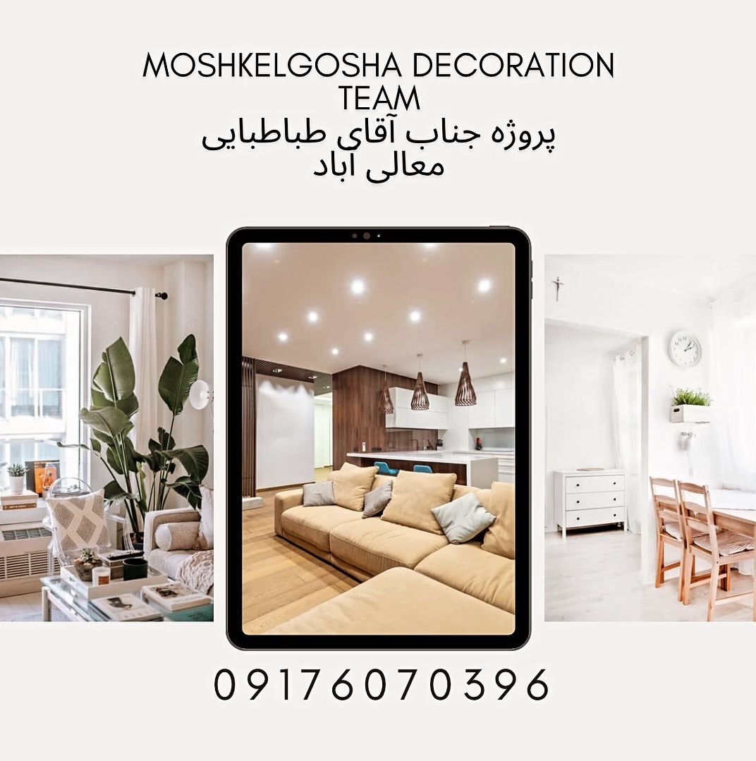 پروژه جناب آقای طباطبایی معالی آباد